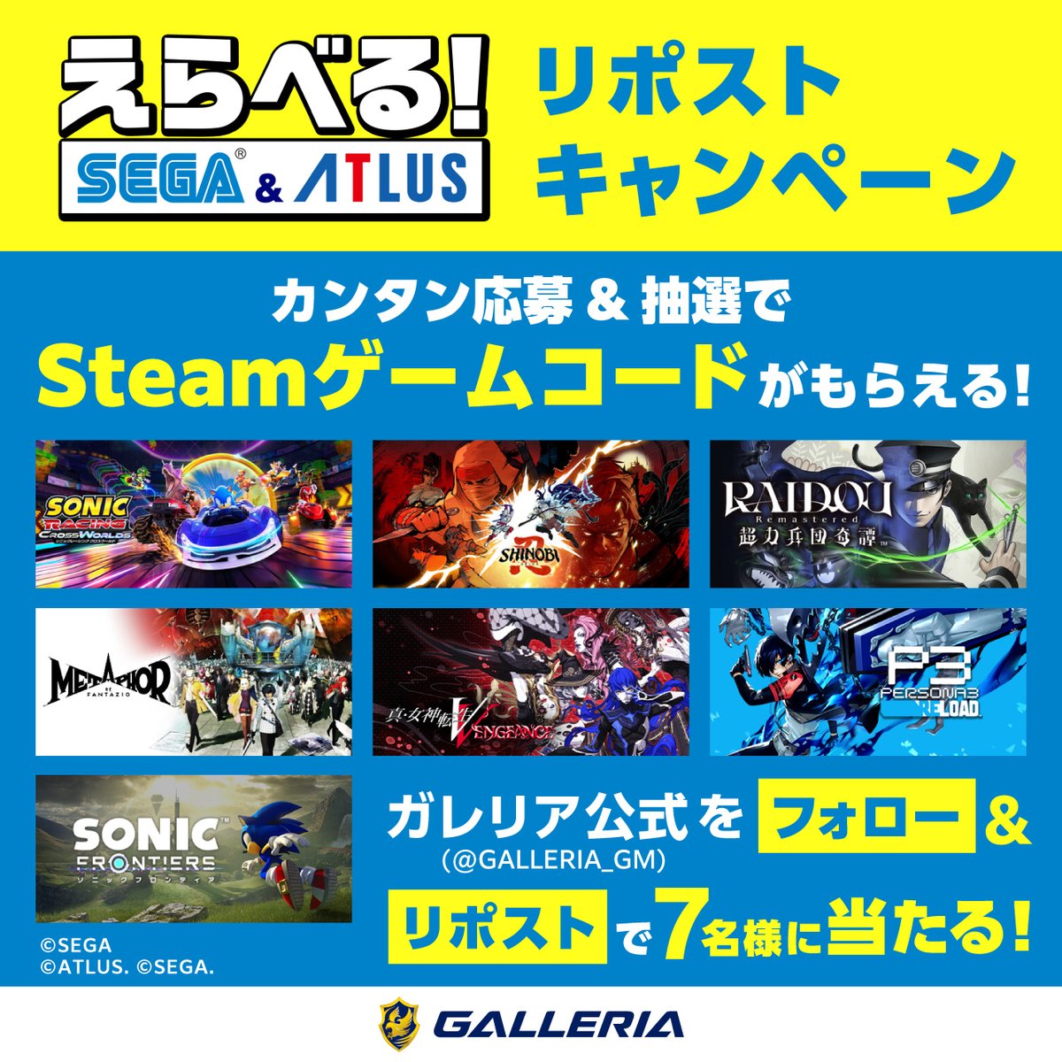 GALLERIA_GM's tweet photo. ／ 
えらべる！セガ＆アトラス~体験版を配信してゲームをもらおう！#2 
🎮協賛記念リポストキャンペーン🎁
＼ 

抽選で7名様に
セガ＆アトラスのSteamゲームコードをプレゼント‼️

🔽参加方法🔽
① @GALLERIA_GM をフォロー
② この投稿をリポスト

#えらべるセガアトラス  #ガレリア https://t.co/Uf9iD0mLIw
