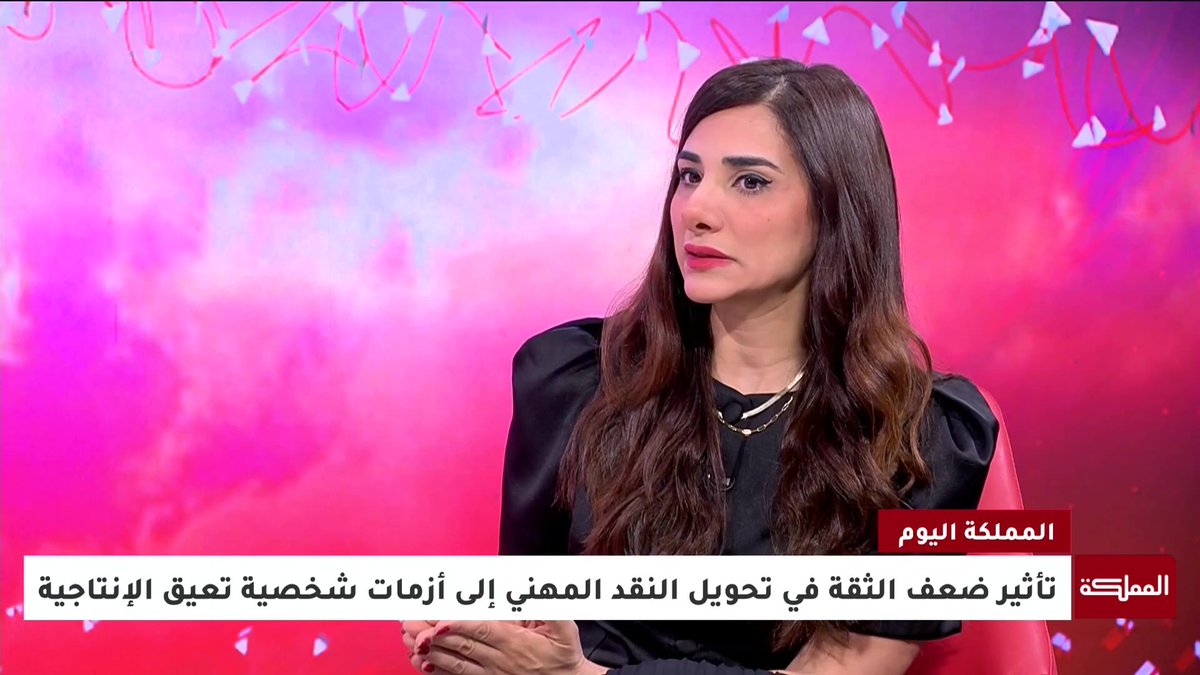 كيف يؤثر تقدير الذات في تشكيل المسارات المهنية؟.. مدربة الاستراتيجيات والتخطيط مهني سارة دودين تجيب #العمل 