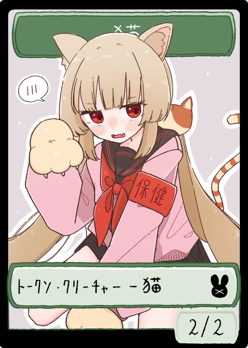 さなちゃん・トークン