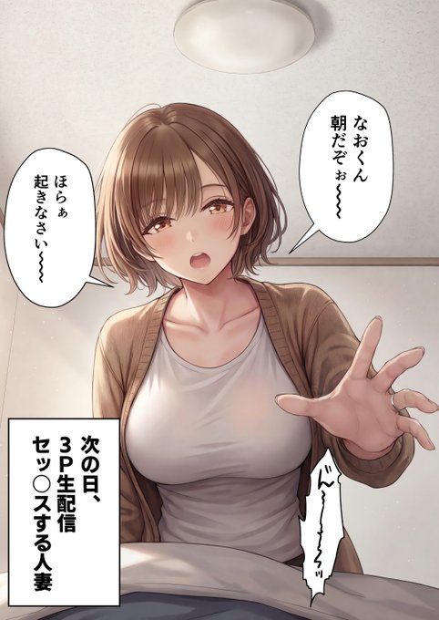 次の日3P配信しちゃうはるぴ❤️ 