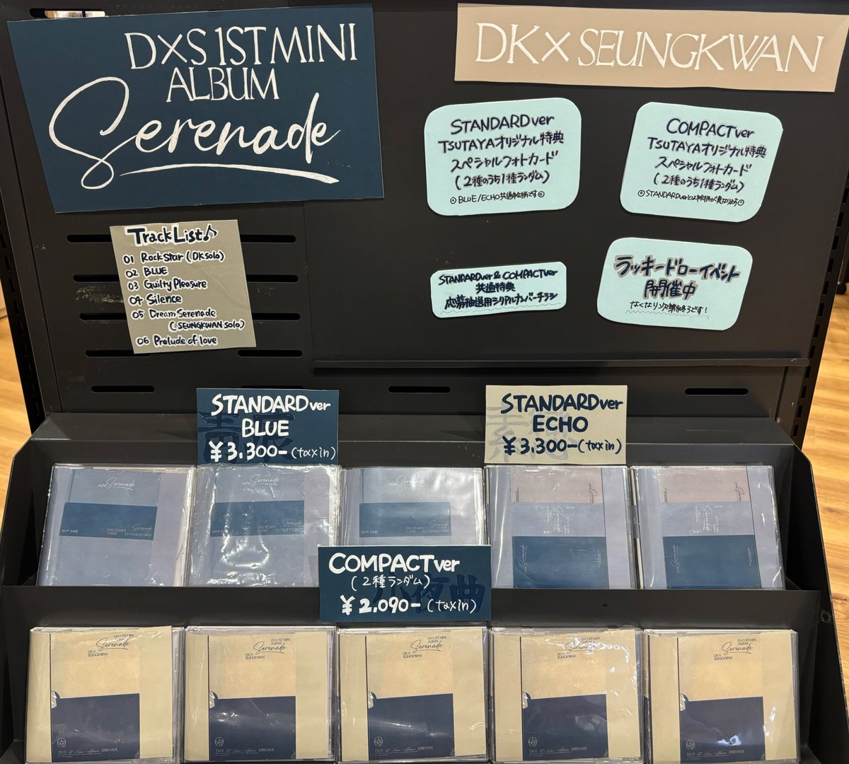 SEVENTEEN DxS Serenade ラキドロ 特典　封入　7枚 4F CD 】 📢DxS『Serenade』再入荷しました❗️ ラキドロもまだござい