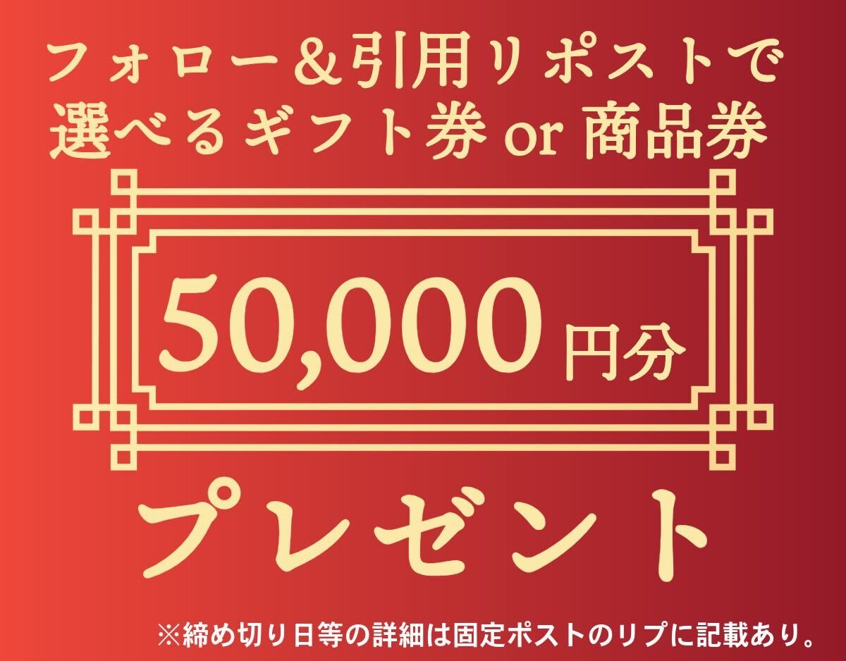 coupon_rabbit's tweet image. 🎁豪華プレゼント企画開催中🎁

『5万円分の 選べるギフト券 or 商品券』が当たる✨

✅応募方法👇
①@coupon_rabbit をフォロー
② このポストと固定投稿を
「#クーポンうさぎ」＋「5万円で欲しいもの」
を書いて引用リポスト♻️

✅プレ企画以外の投稿をRP&amp;amp;リプライで当選確率3️⃣倍♪

#GooglePlay