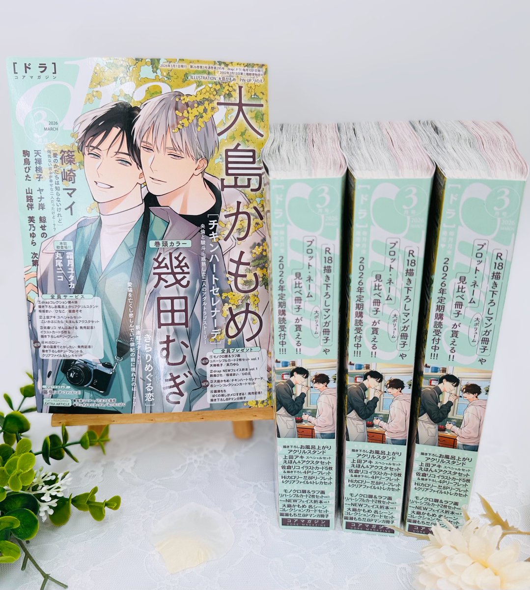 drap -ドラ- tweet media