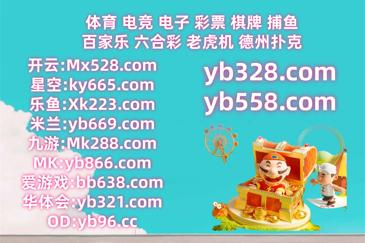 DannyHasso's tweet image. 百家乐 🌫 百家乐 
乐鱼体育 
IM电竞 📑 DS足球 
斗地主
️🐊🌦️️