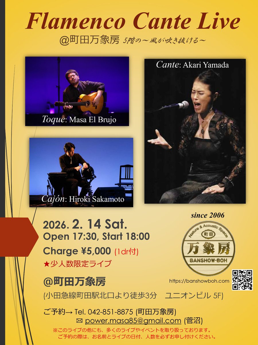 2月のブッキングライブのご案内です🎶ご予約受付中です！北インド行ってからスペインだ♬世界レベルの素晴らしい出演ミュージシャンが揃いました。耳が幸せになります。保証します。
我々は地球人だぞ🌎地球人の誇りを持って皆様にお届けします。お聴き逃しなく。
