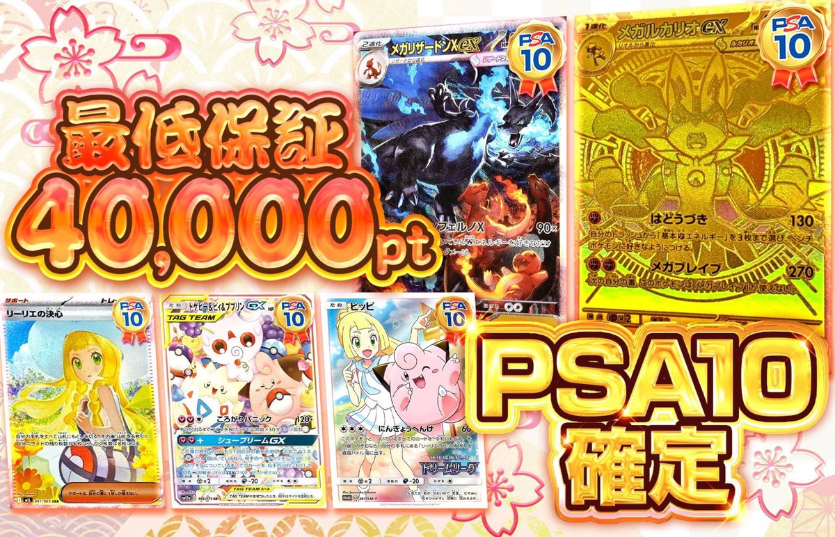 10,000円オリパ 【未開封】PSA10確定