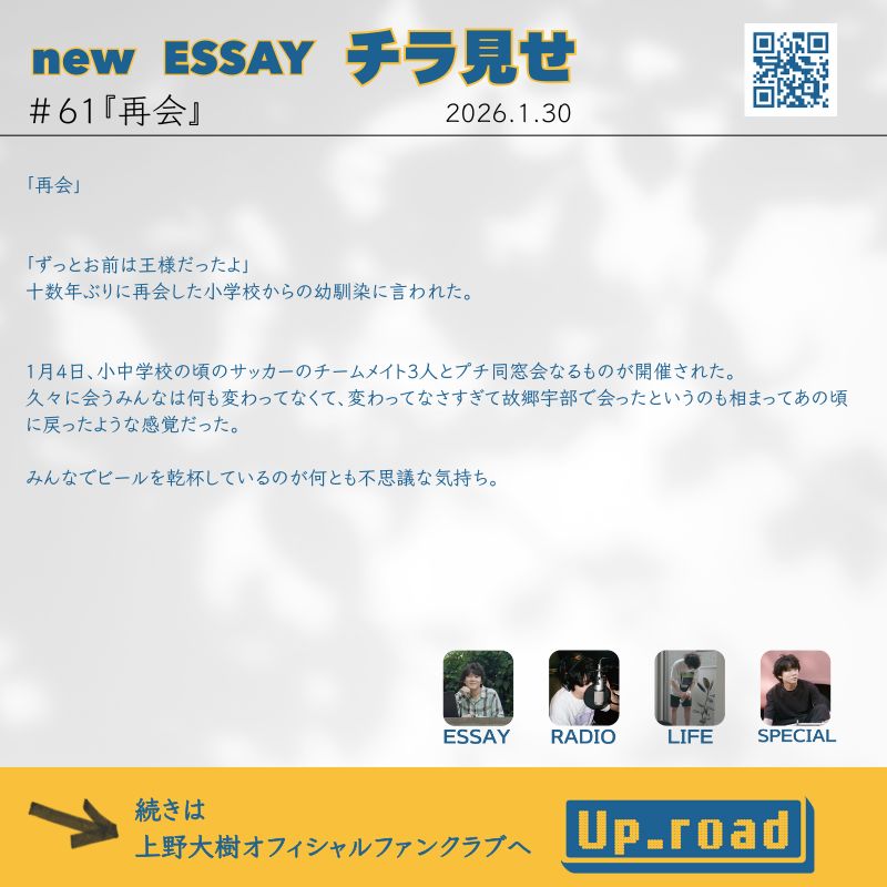 上野大樹 Staff (@uenodaiki_stf) / Posts / X