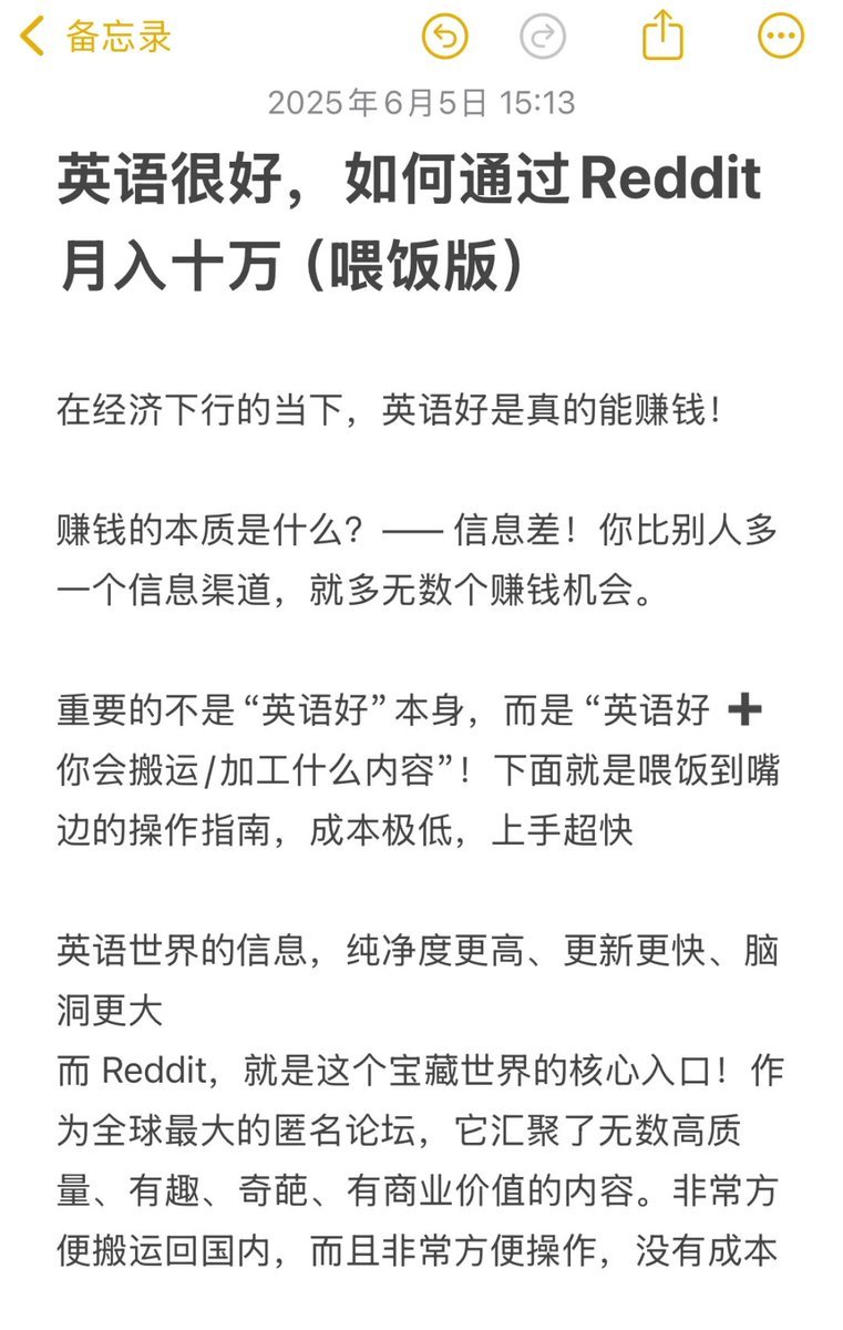 Crypto_hedyEth's tweet photo. 英语很好，通过Reddit月入十万（喂饭版） https://t.co/Ou2HqiqqIH