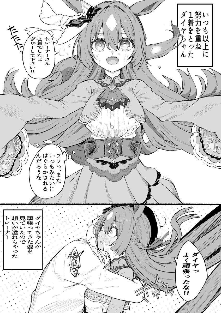 karupiza1490208's tweet image. ダイヤちゃんハピバ🎂✨🎉
#サトノダイヤモンド生誕祭2026