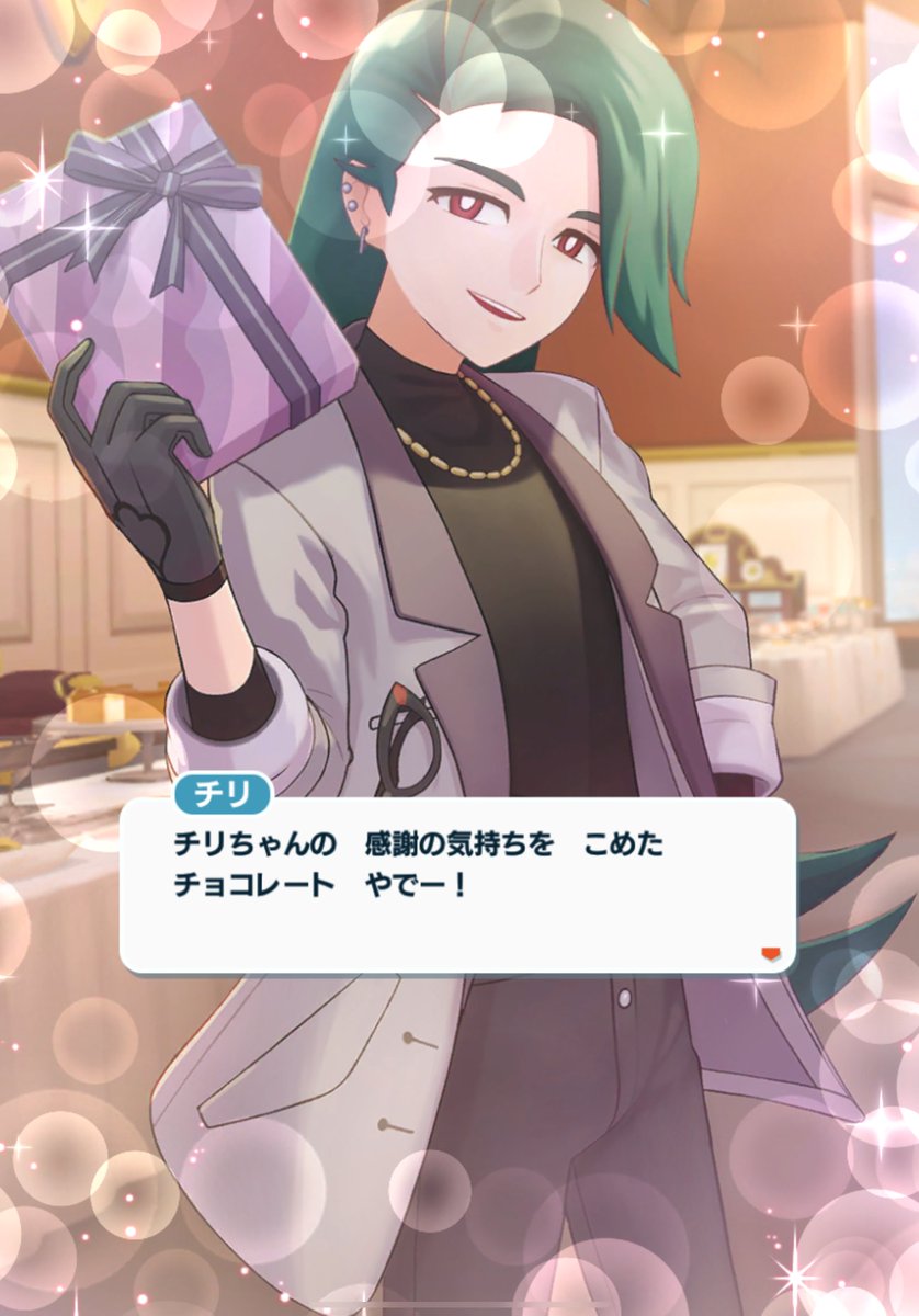 チリちゃん！！！ セキニキィィィ！！！！！