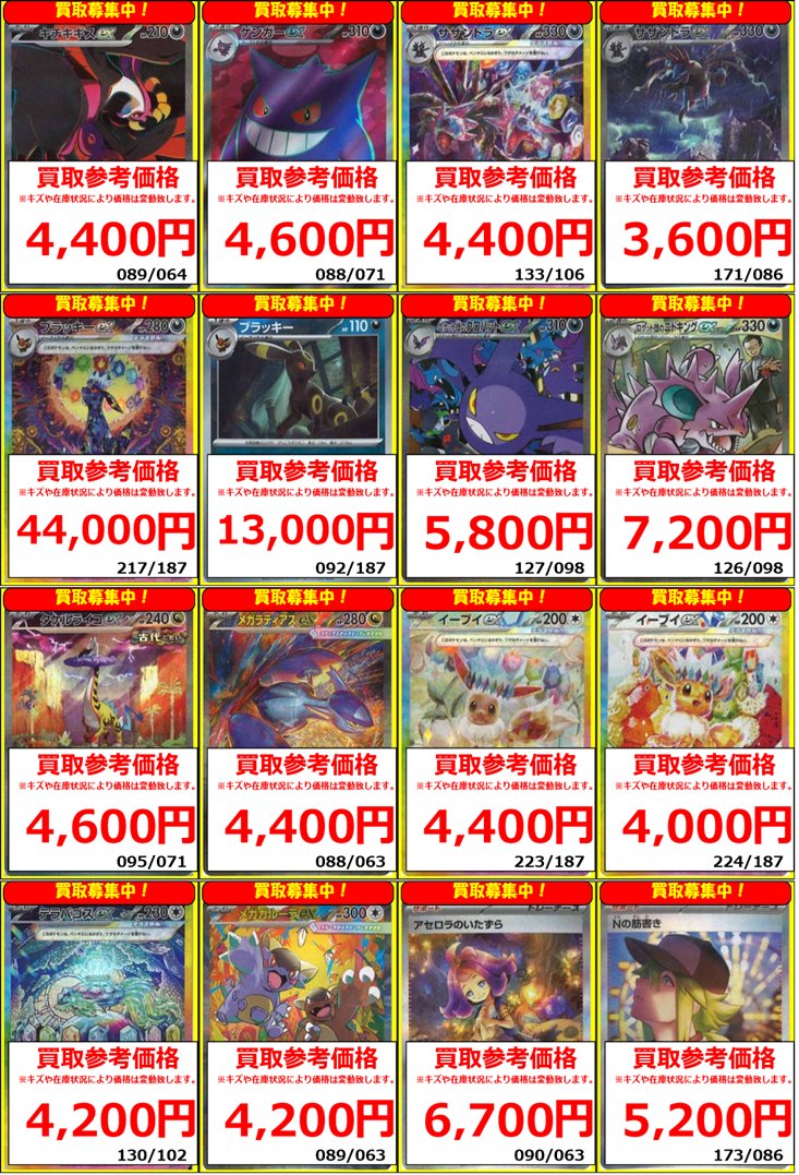 ポケカ】買取情報 【SAR】ブラッキーex(217/187) ¥44000 【SAR
