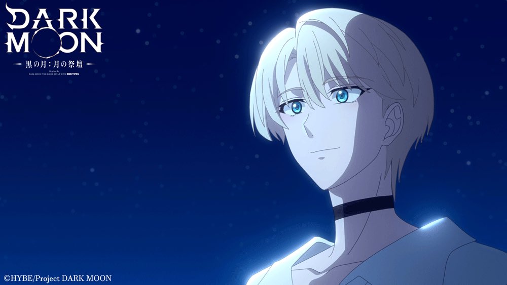 本日24時から『DARK MOON -黒の月: 月の祭壇-』 第4話放送🌕 前回