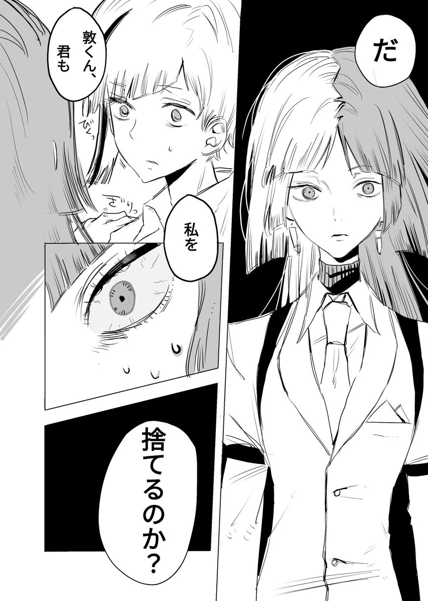 かしわ天 (@kashiwa_1907) / Posts / X