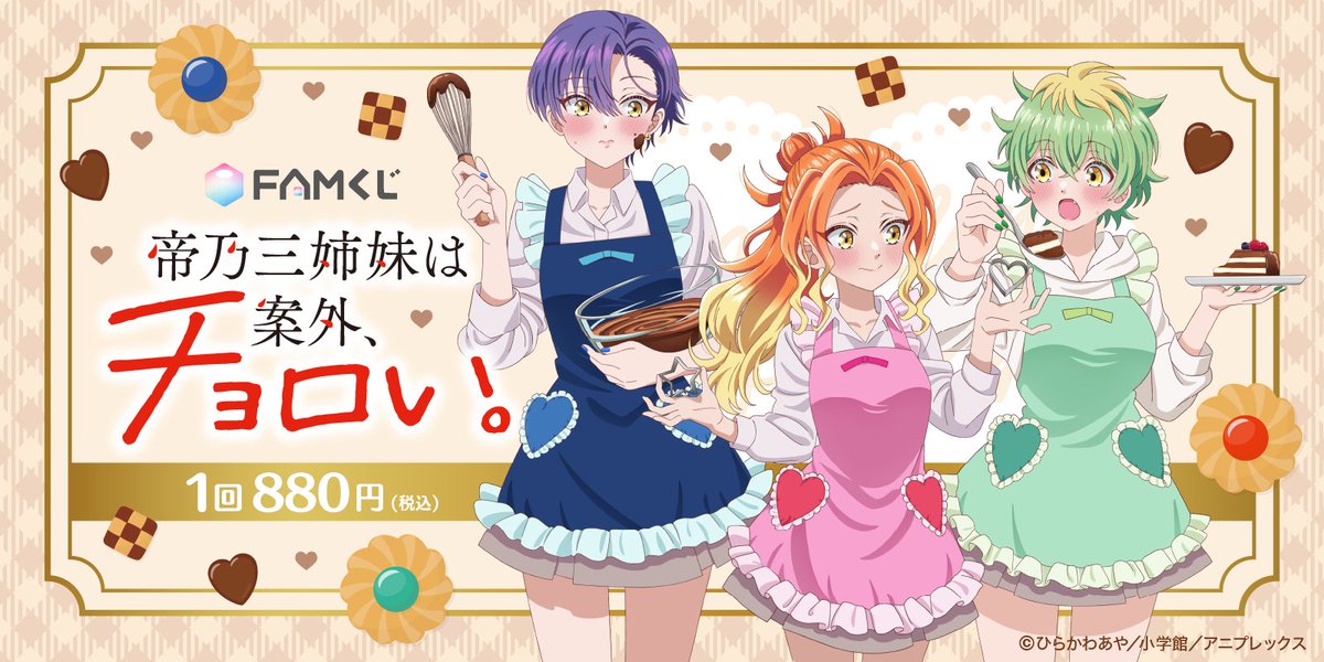 ひらかわあや＠帝乃アニメ配信中＆17巻12/18 (@color_hrkw) / Posts / X