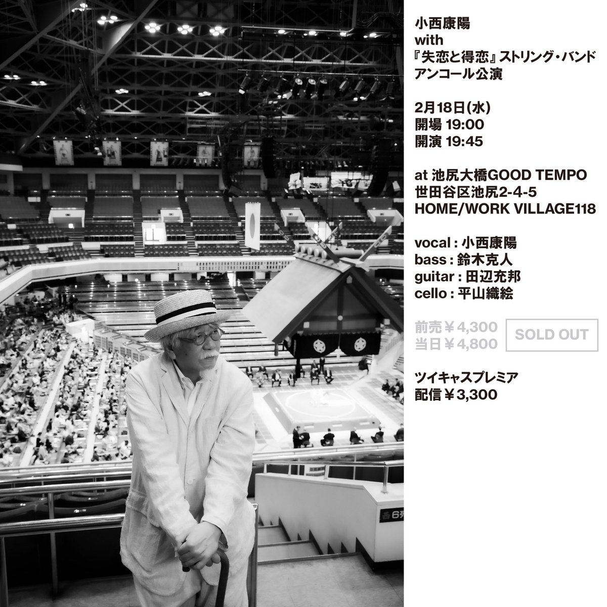 小西康陽『タクシーを拾って、何処かに行こうよ。レディメイドのDJクロニクル』希少 小西康陽『タクシーを拾って、何処かに行こうよ。レディメイドの