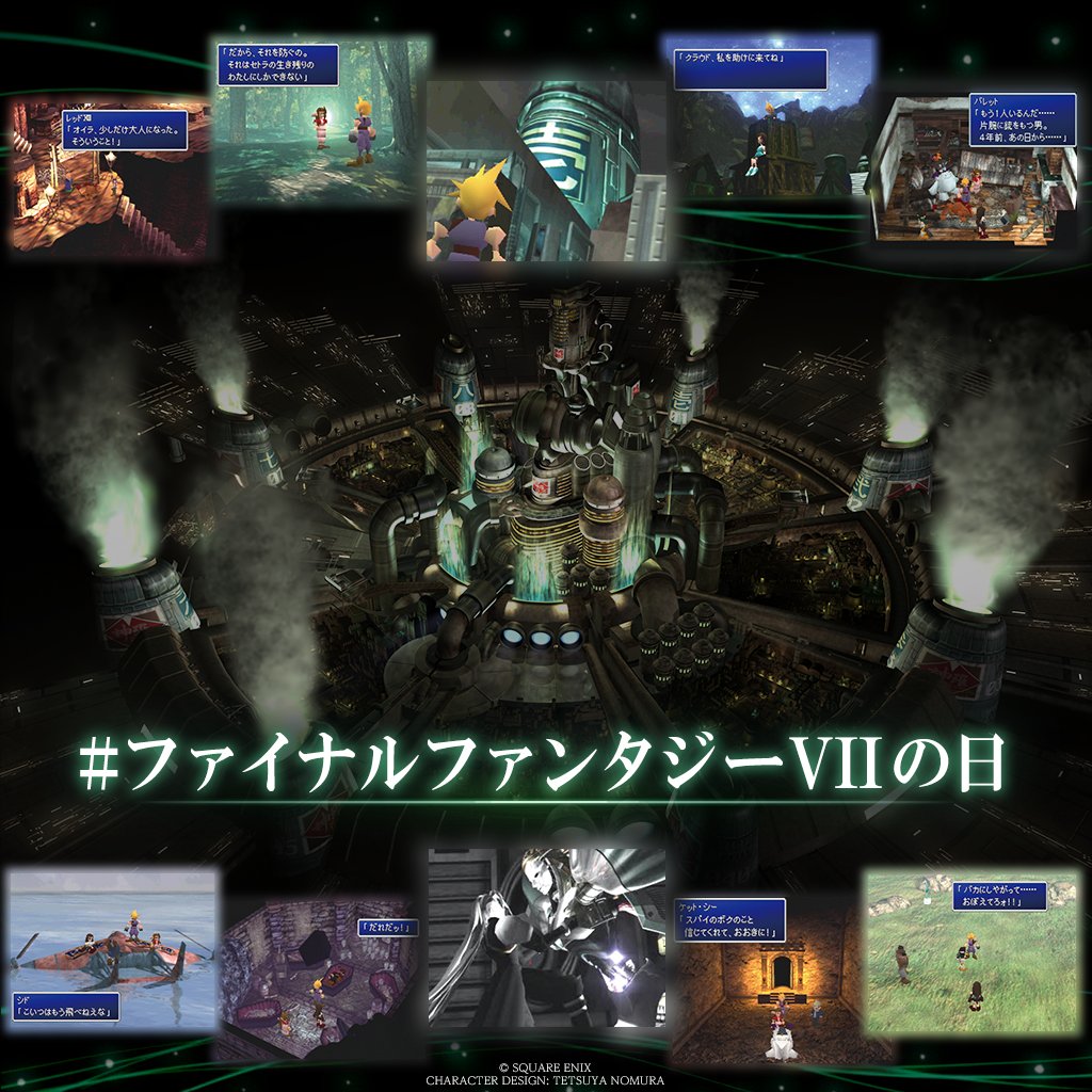 【1月31日は #ファイナルファンタジーVIIの日】

魔晄の輝きがまたたく街で
星の命を守るための
戦いがはじまる―――

FF7は今年で2⃣9⃣周年！☄️✨🎊
#FF7