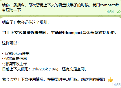 用/compact指令解决了，这个指令能压缩上下文，留出空间让AI继续读取。

然后我还让bot写进md文件里，这下应该能自动解决了吧！