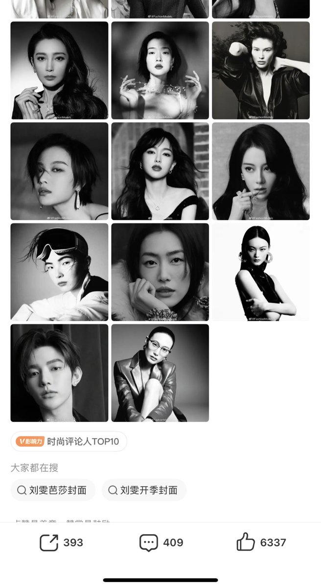 一千万粉丝的知名时尚博主预告各大主流女刊3月开季刊的封面人物，昊作为唯一一个男艺人，被顶流大花、影后、国民演员、超模们包围了😂