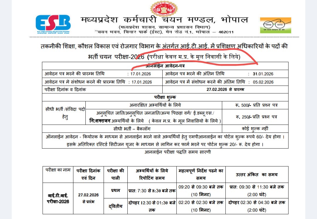 ramesh_ruyal's tweet photo. जब भर्तियों में ये सिस्टम मध्यप्रदेश कर सकता है तो राजस्थान क्यों नहीं?? 
क्या मध्यप्रदेश के लिए दूसरा संविधान है क्या जो राजस्थान वालो के पास नहीं है? https://t.co/gU5ktIgEmN