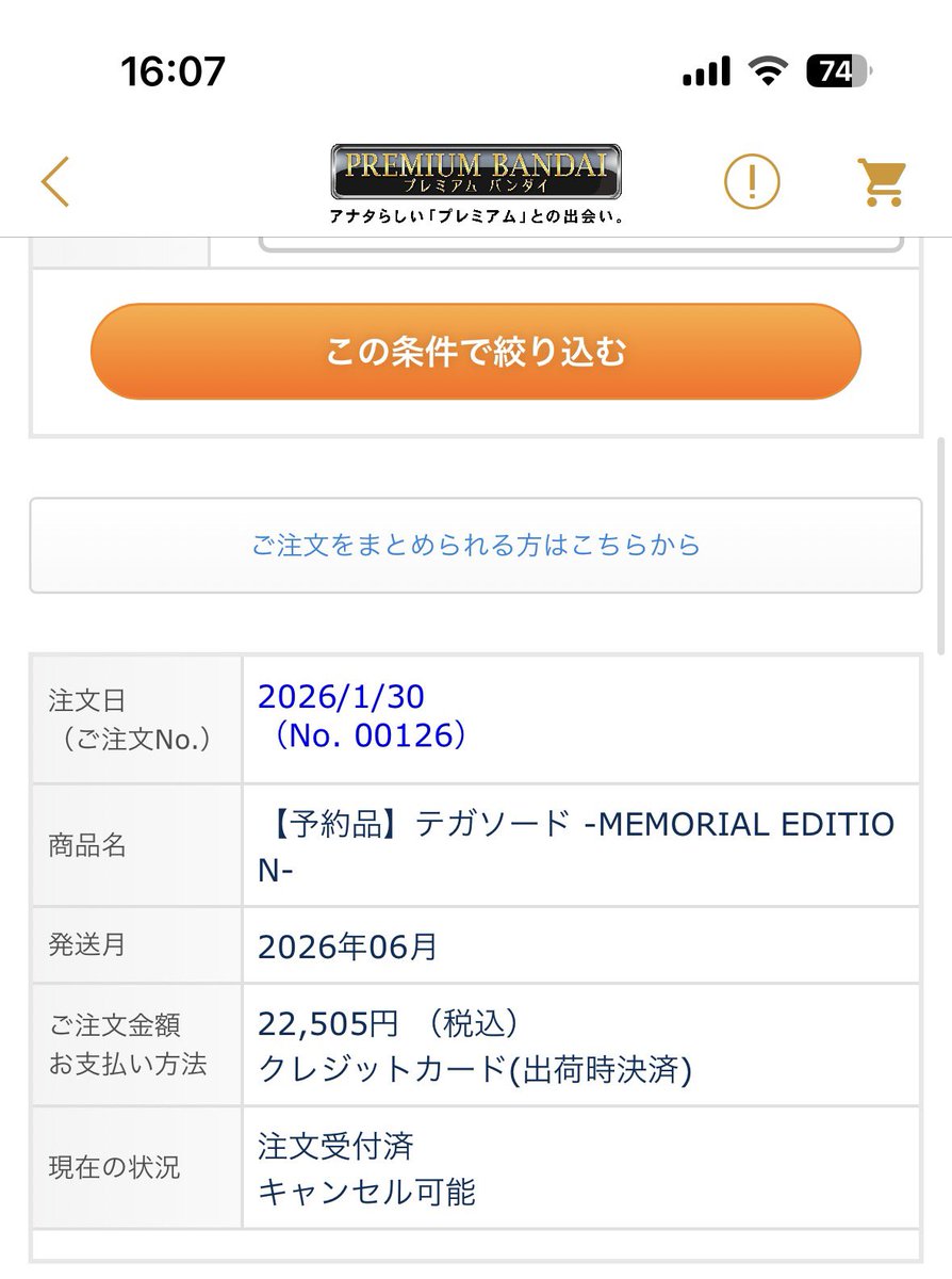 IKちゃん (@tanarusold20) / Posts / X