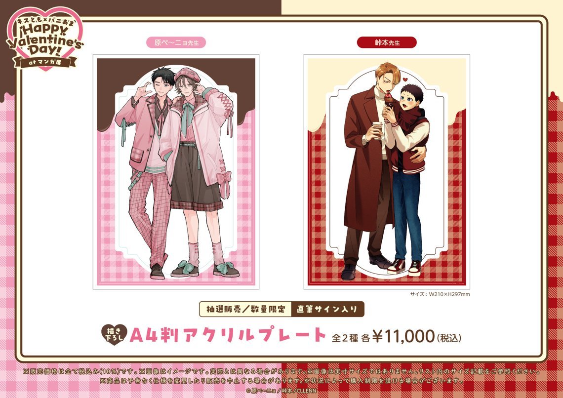 【直筆サイン入りA1アクリルアート】-MGC 夏色- ver.　無糖紅茶 와 이건 가져아해..일러 미쳣자나ㅠㅜㅠㅠㅠ