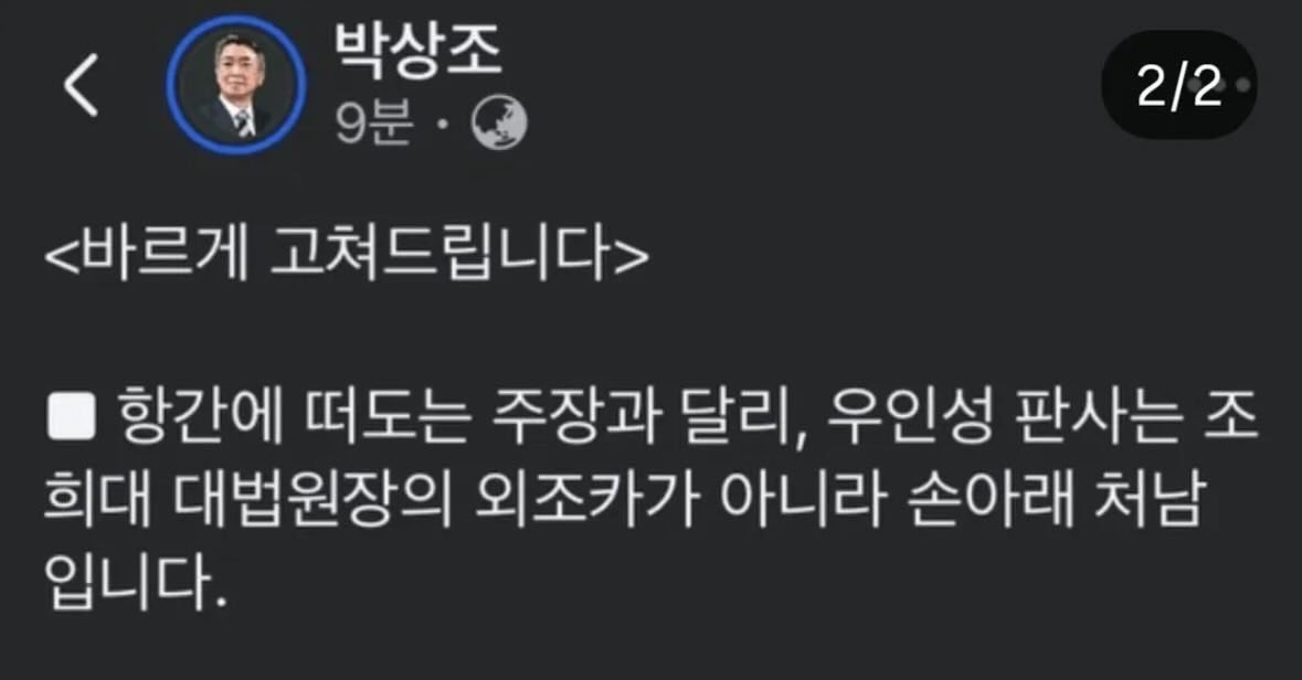 잡년, 김건희에게
대가리를 조아리던 우인성 판새?

조희대 외조카가 아니라
손아래 처남이라고 합니다.
