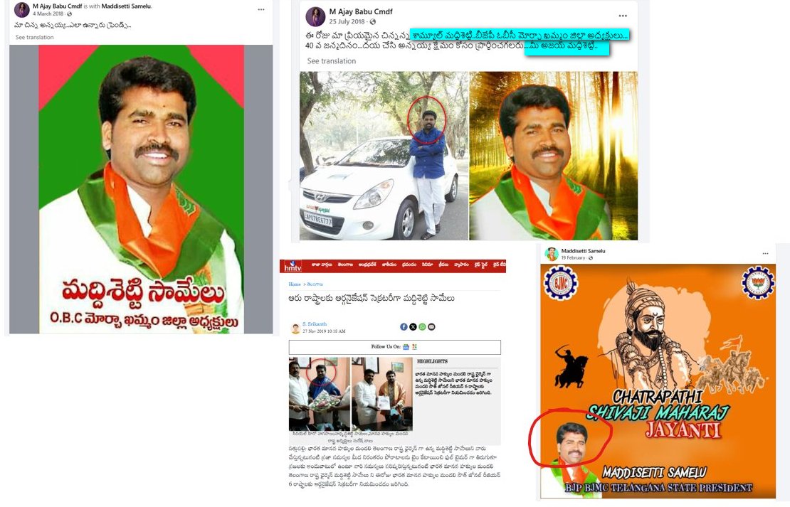 eclector1419857's tweet photo. #pastor ajay = Ajay Maddisetti
Brothers:శామ్యూల్ ,సత్య ప్రసాద్, సురేష్ మద్దిశెట్టి
Samuel= Congress, RPI, BJP అన్ని పార్టీలు తిరిగేసాడు
Samuel =#BYSS (affiliated to BJP) President Telangana
వీళ్ళ వెనుక ఎవరున్నారు ?
వీళ్ళను నమ్మేవాళ్ళను ఏమనాలి ? https://t.co/lQLB0nIGgi