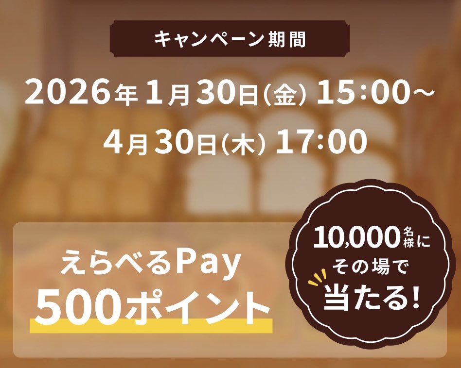 kupome_kpm's tweet photo. Pasco LINEキャンペーン

🎁 えらべるPay 500pt
10,000名様に当たる！

🗓 1/30(金)15:00 ～ 4/30(木)17:00
→ 1日1回応募OK✨

公式キャンペーンページ
https://t.co/A3uRnHiR9V https://t.co/woXTri53Ss