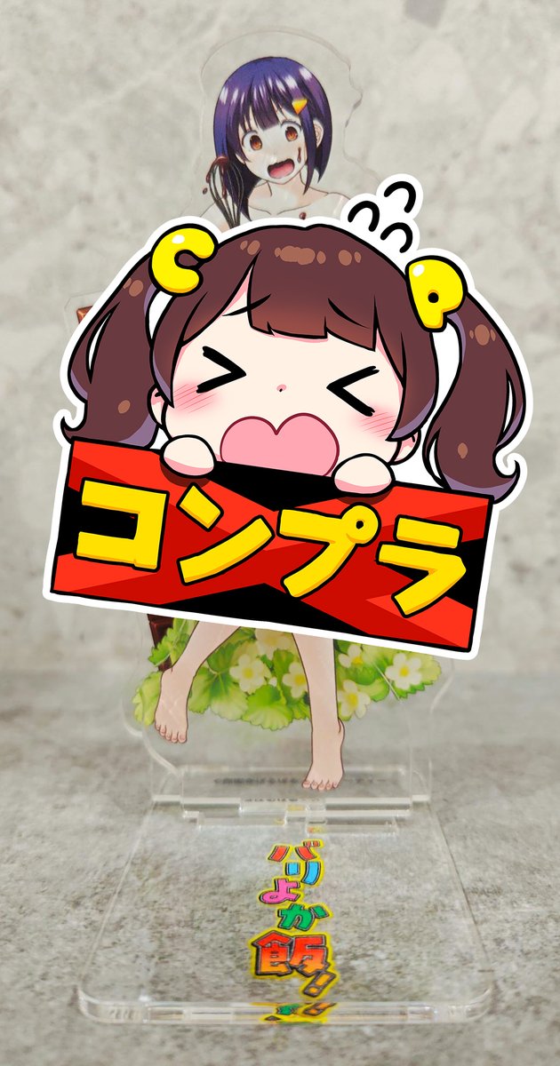 【🍜2月2日(月)発売🍜】

とってもデリシャスでちょっぴりえっちな福岡全力応援グルメ漫画『バリよか飯!2』はまもなく発売‼️

ゲーマーズ様の着せ替えアクリルスタンドのサンプルを公開😋🍫
バレンタインに合わせて、早生ちゃんがパティシエに❣️
服の下は…💕

ご予約は👉https://t.co/ZvxaaJqiUa 