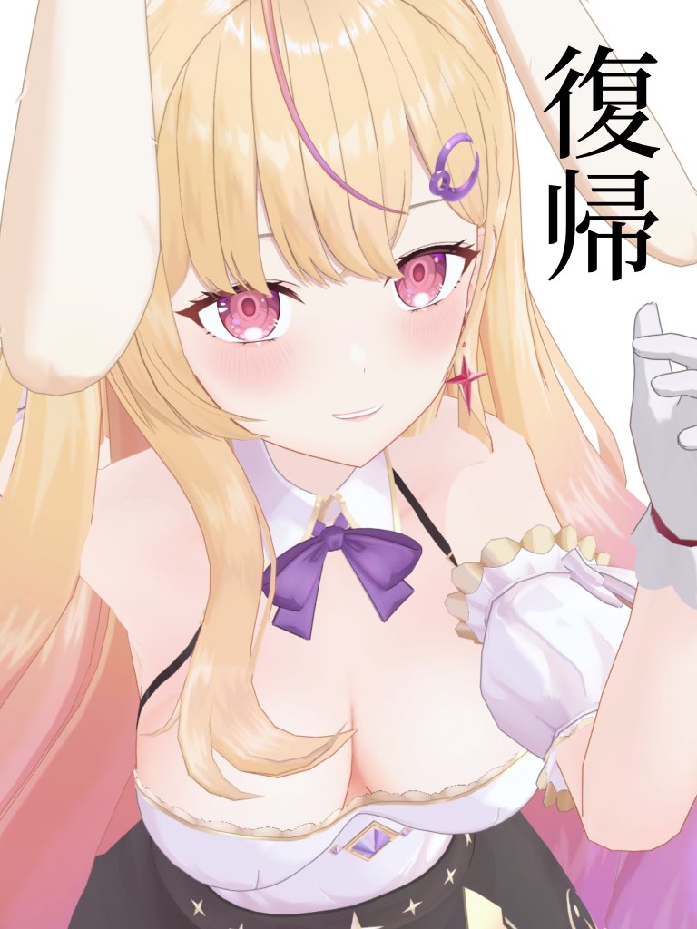 🐰にじゅちゃんが帰ってきた〜〜！！！！！ うおおおお！！！！＼＼\ꐕ