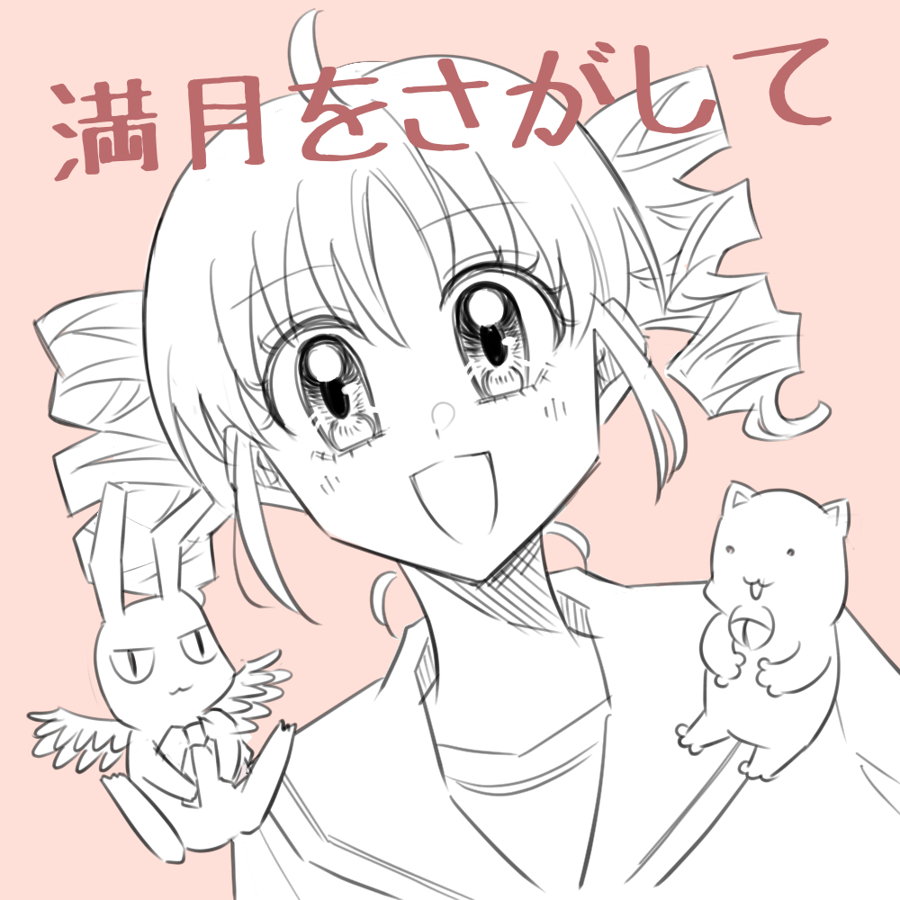 種村有菜先生の展示会行きたーい！ という気持ちで描いた落書き #満月