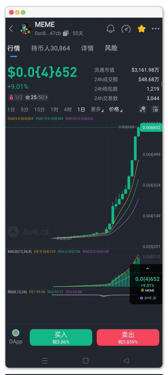 #MEME
人一定要跟着趋势走💰💰💰
🤔 什么叫趋势？
🧠 思维要跟着时代走
✨ 与时俱进不掉队
📌 你用十年前的思维看问题
😮 觉得别人都疯了
💡 实际上是你落伍了
0xc8565750bbd54352ea26550424a63f9c0d1047cb