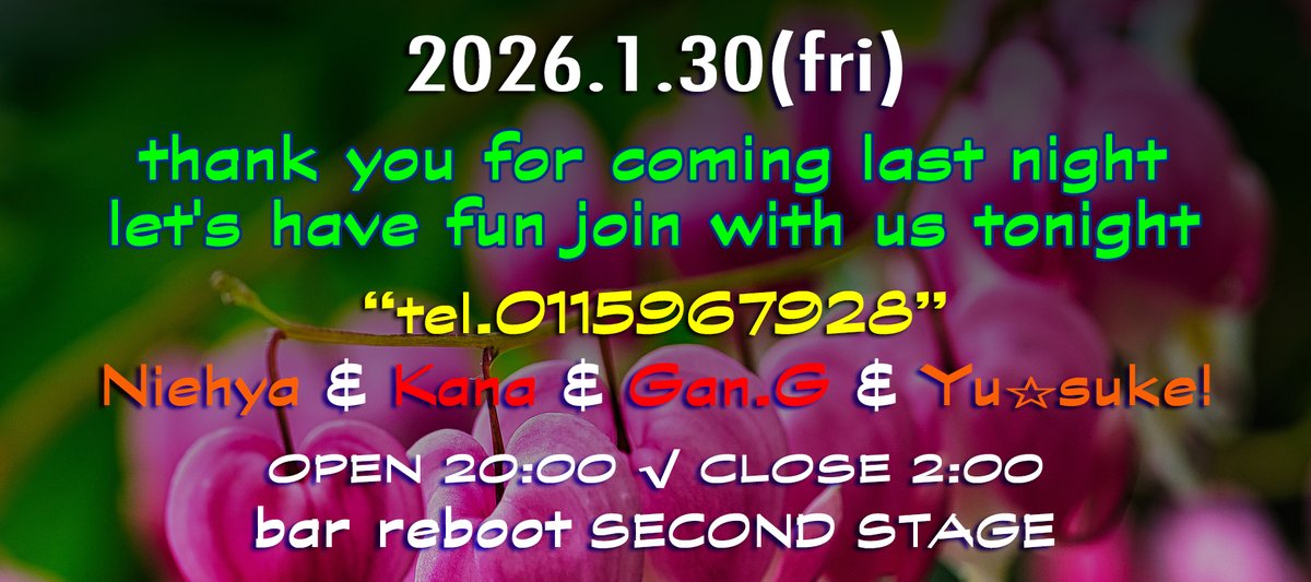bar_reboot's tweet image. 2026.1.30(fri)"月末最終週末”
今夜と明日で今月も終了
つまり”大人の事情”分かる？
今夜もご苦労無くニハ☎️0115967928
電話連絡推奨ですので宜しく
Niehya &amp;amp; Sachiyo &amp;amp; Yu☆suke
bar reboot SECOND STAGE
札幌市中央区南5条西6丁目
第5桂和ビル3F
#リブート
#再起動
#Reboot
#ススキノ
#札幌