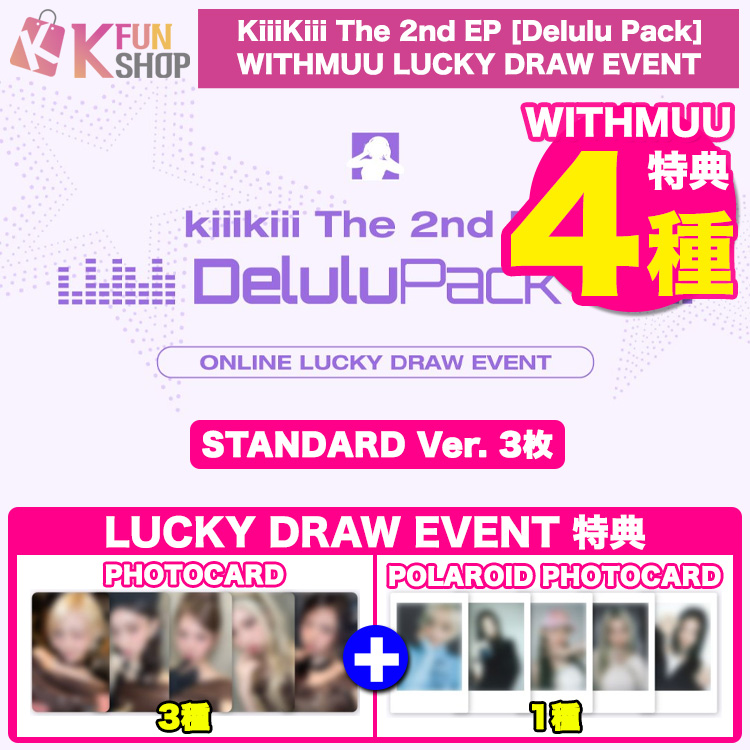✨新商品のお知らせ✨ #KiiiKiii [Delulu Pack] WITHMUUラキドロが販売