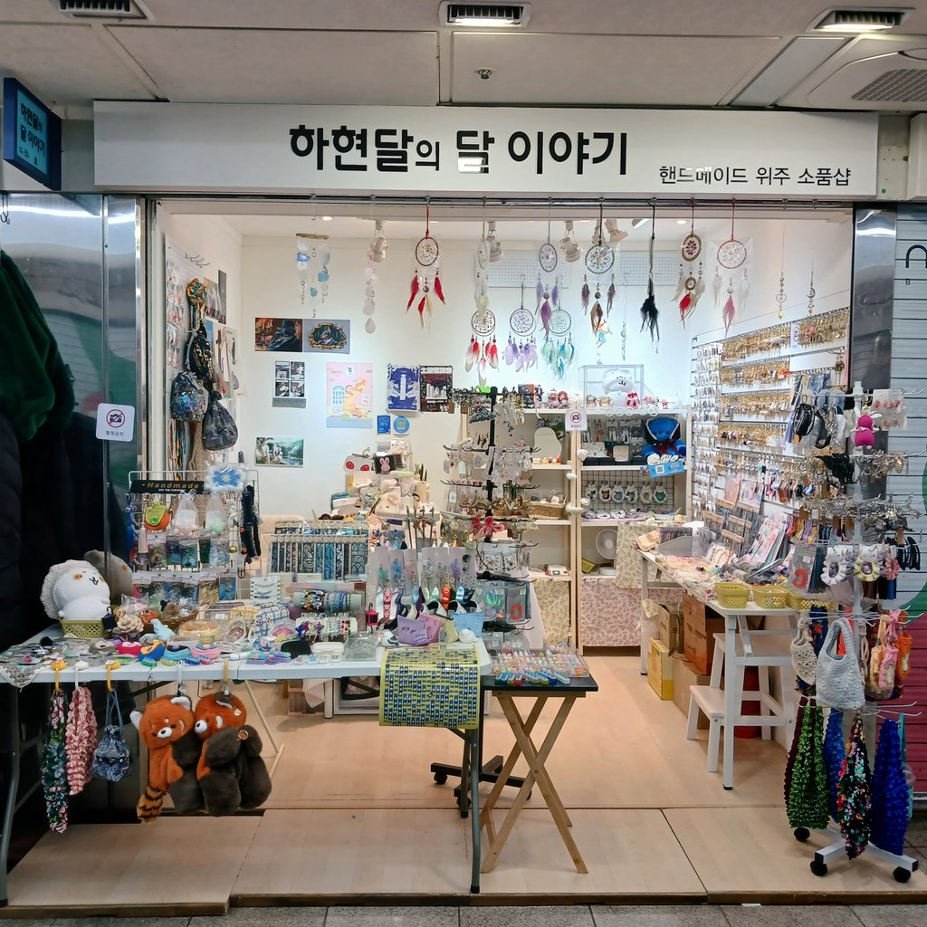 IZh7evD0GbobOjt's tweet photo. 오늘 하현달의 달 이야기에 찾아왔어요^^
26년을 맞이해서 새로운 맘으로 디피도 하고~ 노리개 DIY도 만들수 있더라고요!
오셔서 이쁜 노리개 만���어보세요^^ https://t.co/3xJUiCvok0