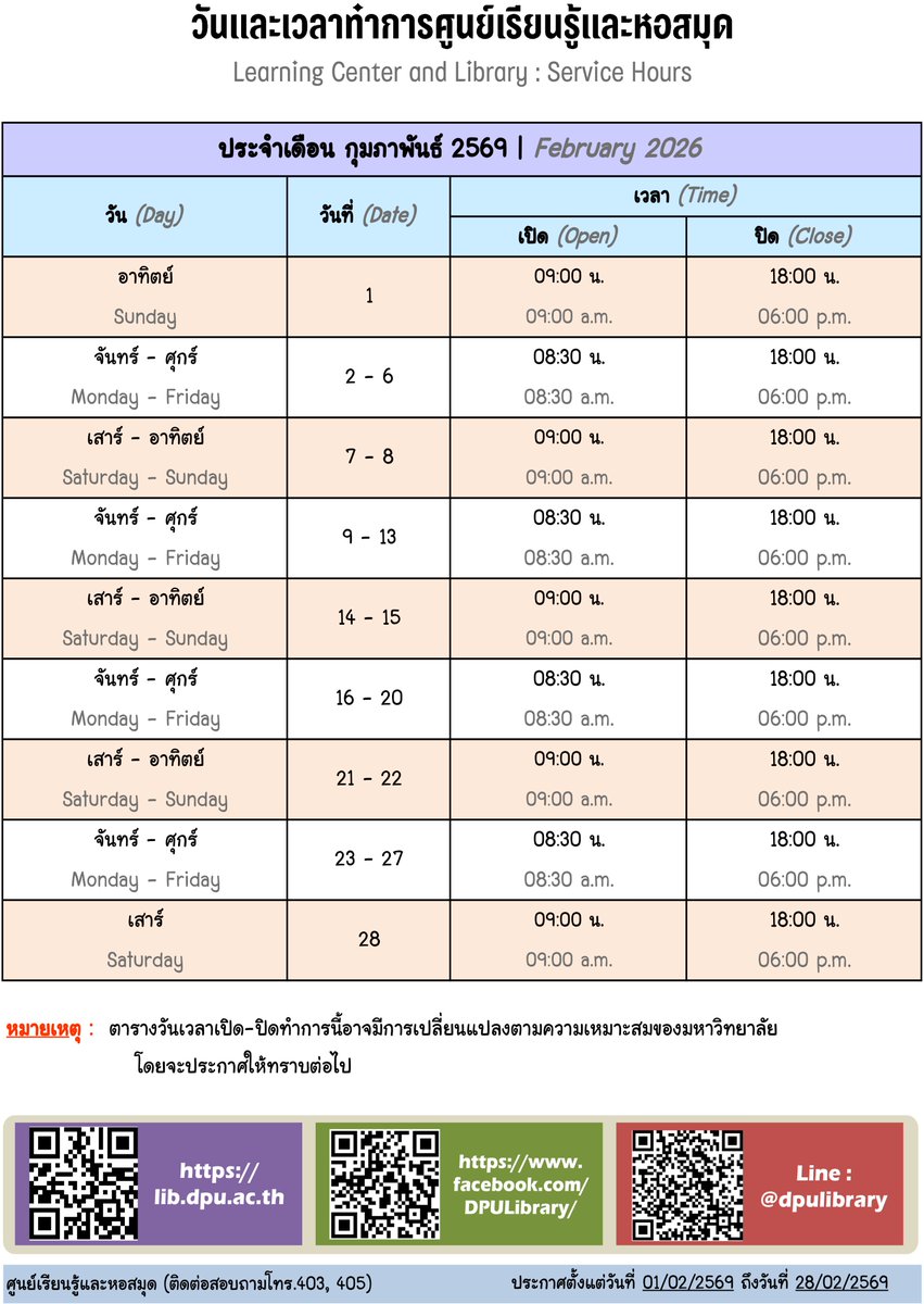 DPU_Library's tweet photo. วันและเวลาทำการศูนย์เรียนรู้และหอสมุด ประจำเดือนกุมภาพันธ์ 2569 (Library Service Hours : February 2026) https://t.co/6V8cR9I2AZ
