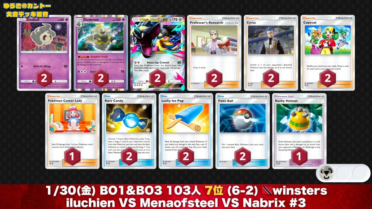 ポケポケ】夢幻パレード｜注目新デッキ4選 ・ガラルタチフサグマ