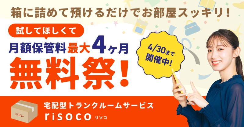 risoco_ydm's tweet photo. 🎊【#risoco キャンペーン 最終キーワード＆お知らせ】🎊
ついにラストのキーワードを発表✨
全3文字をDMで送ると、
 Amazonギフト券🎁が当たるチャンス！
🔑今日のキーワードは…
『祭』‼️
これで全て出揃いました👇
そして…2/1からはrisoco 無料祭もスタート🔥
今だけの特典もお見逃しなく！

📩キーワードはDMで応募！締切は2026年2月6日（金）まで⏰
#Amazonギフト　#無料祭  #キャンペーン
