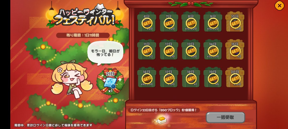 hyakusyo255's tweet photo. 少し前から始めた
ログボがギリギリ間に合うので良いタイミングだった
#トリッカル https://t.co/qELhuJX7I3