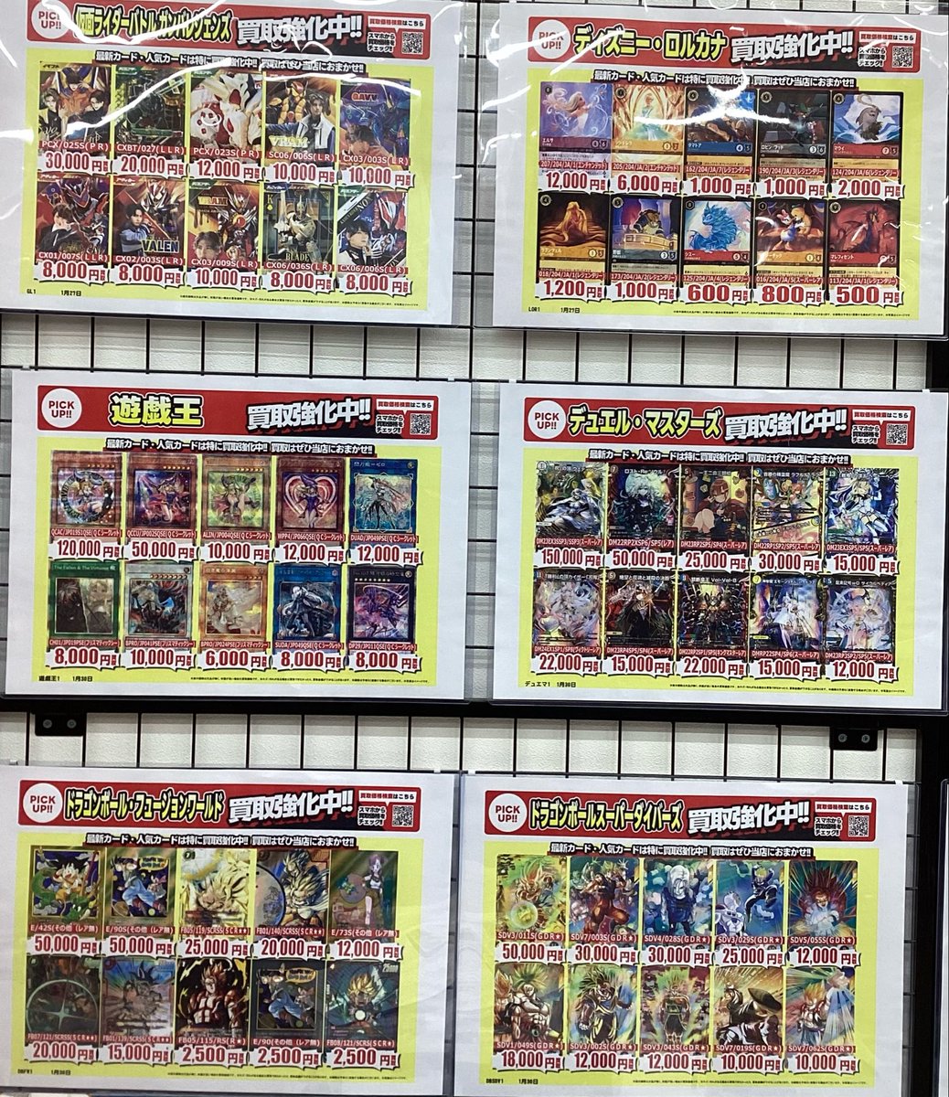 デュエマ #遊戯王 #ポケモンカード #ワンピースカード #ドラゴンボール