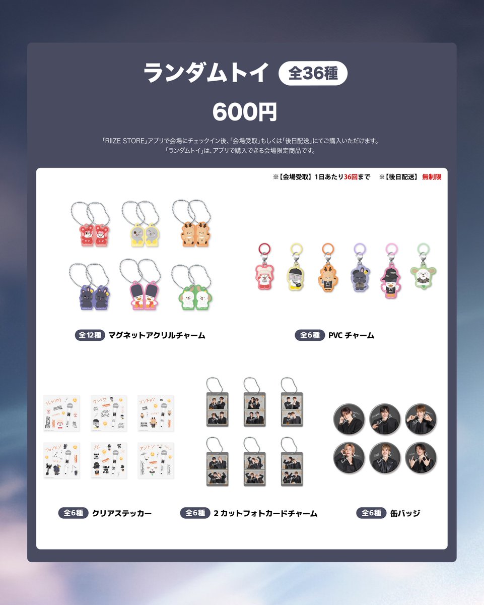 2026 RIIZE CONCERT TOUR [RIIZING LOUD] Special Edition in TOKYO