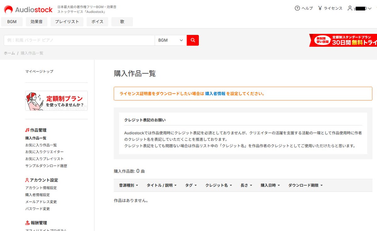 Q. 無料ダウンロードでも購入履歴みたいなのは残らないの？ A. 残らないです(´・ω・`)