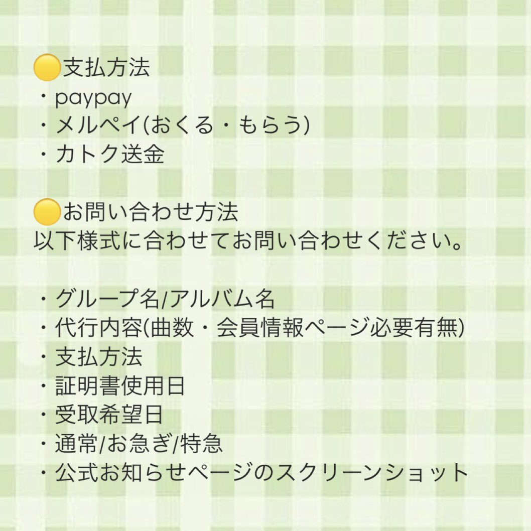 melon代行Ⓜ️ tweet media