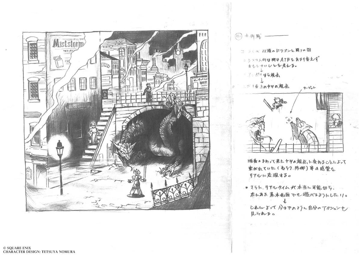 🎉【#ファイナルファンタジーVIIの日 記念特別公開】
29周年を記念して一部初公開となる、FF7初期設定資料を公開！
クリエイティブ・ディレクター野村から設定画についてのコメントが届きました✉️

------
今年は『FFVII』29周年という事らしく来年は更に特別な年になりそうですね。