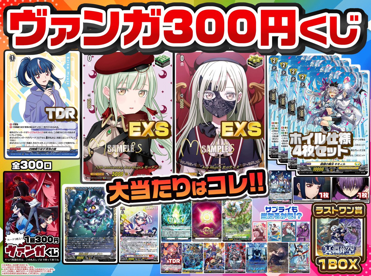 ヴァンガード SP 箔押し　まとめ売り ヴァンガード Pスタン まとめ売り 1枚 (Used) （421649864）| magi