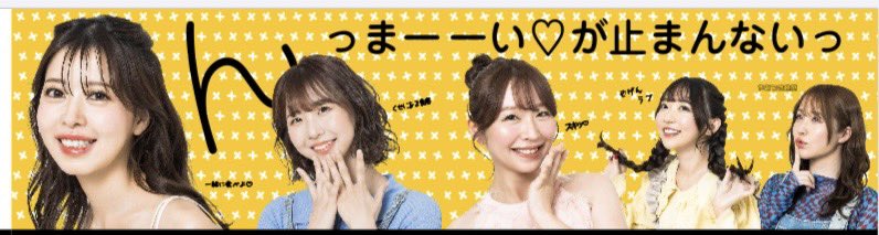 先日ミニストップのXポテト電子サイネージPRモデルをさせてもらいました🍟✨
ミニストップは中国地方にはないですが🥹貴重な経験をさせてもらい嬉しかったです！