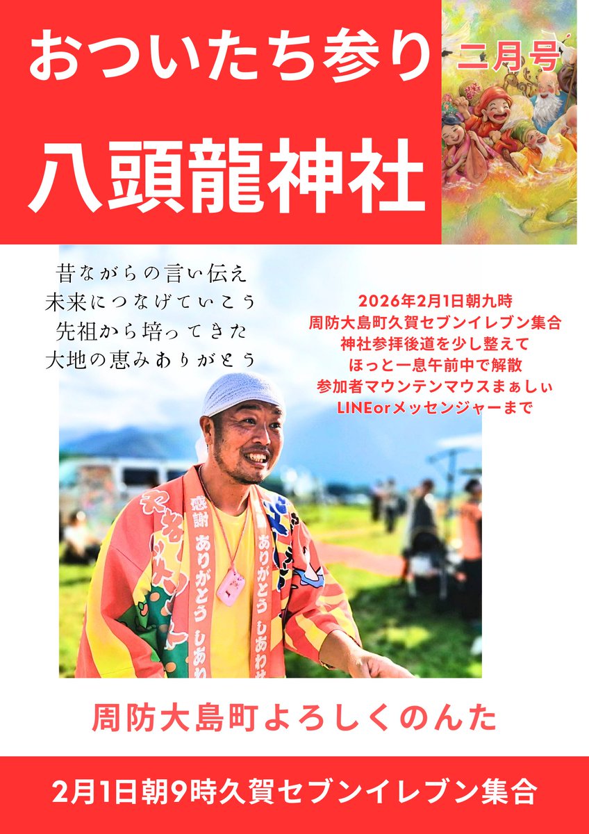 ラッキー兄妹マウンテンマウスまぁしぃ (@marsy19820317) / Posts / X