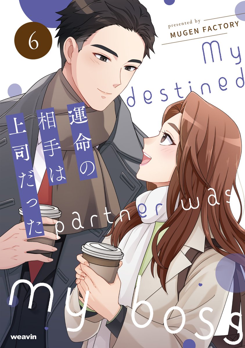 weavinコミックス tweet media