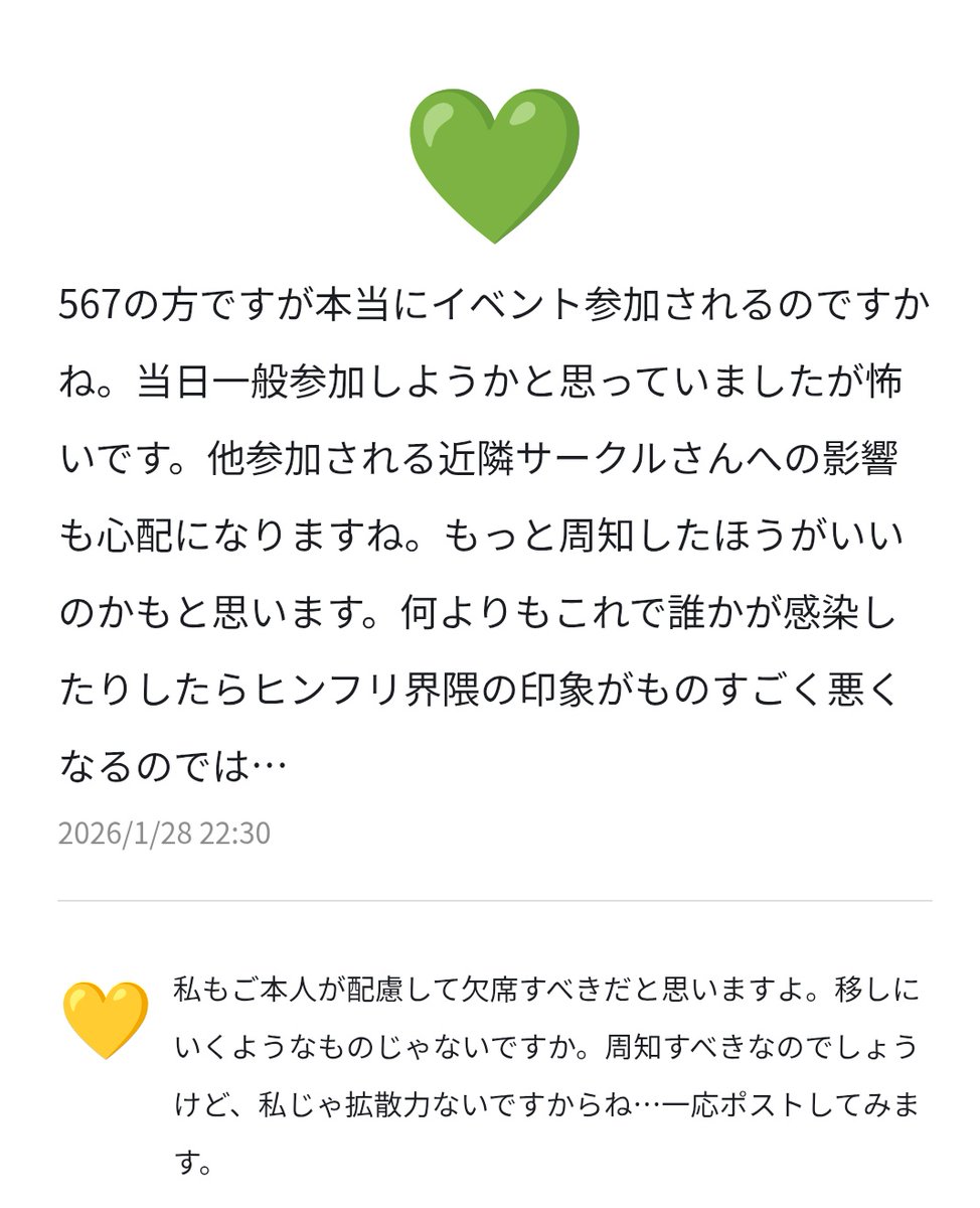 kanuretan's tweet photo. @frimmel_wedding どうも相互ブロックです。時系列の訂正と安全性の根拠の詳細をお願いします。
私が感染対策の注意喚起を行なったのは、匿名さんからの報告で、その時には一連のポストは削除されてましたよ。
そしてウイルスをまかないという根拠を詳しくお願いします。 https://t.co/FmgIFhC0bC