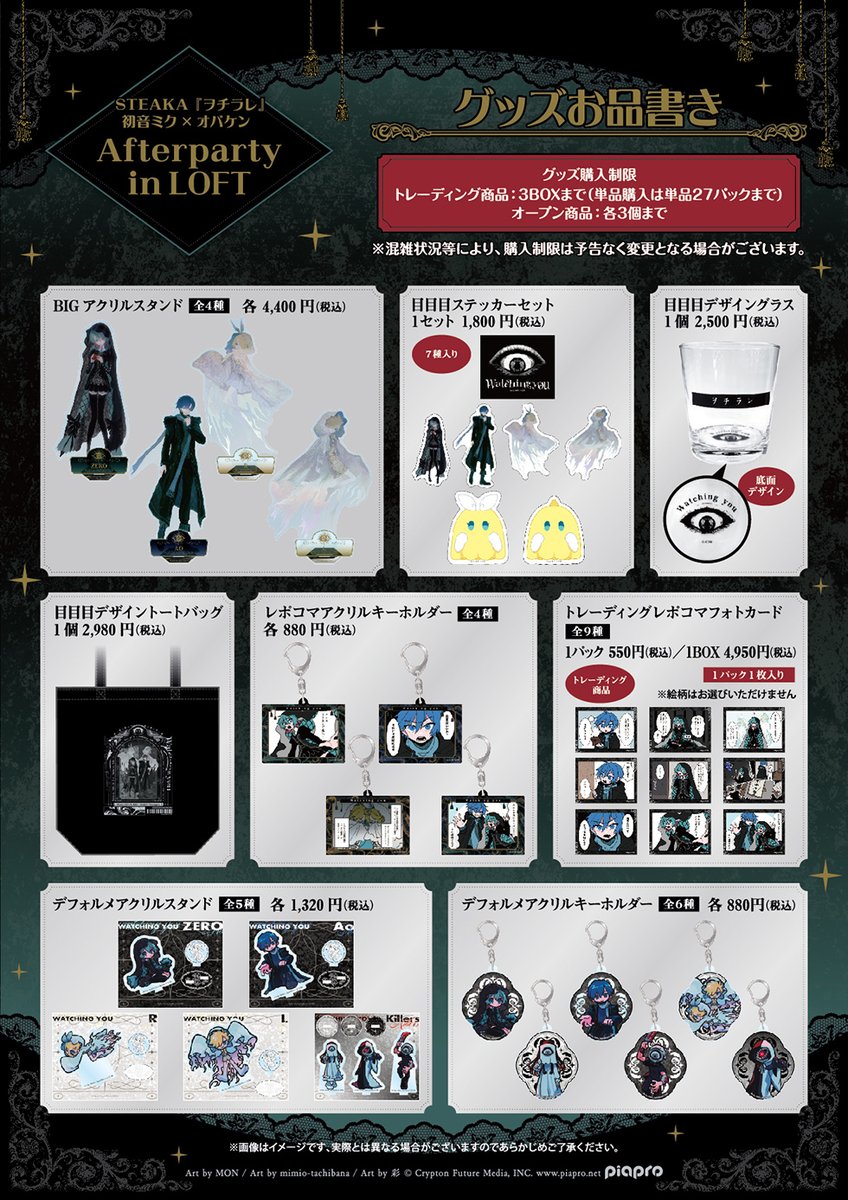 ロフトネットストア tweet media